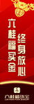 珠宝海报
