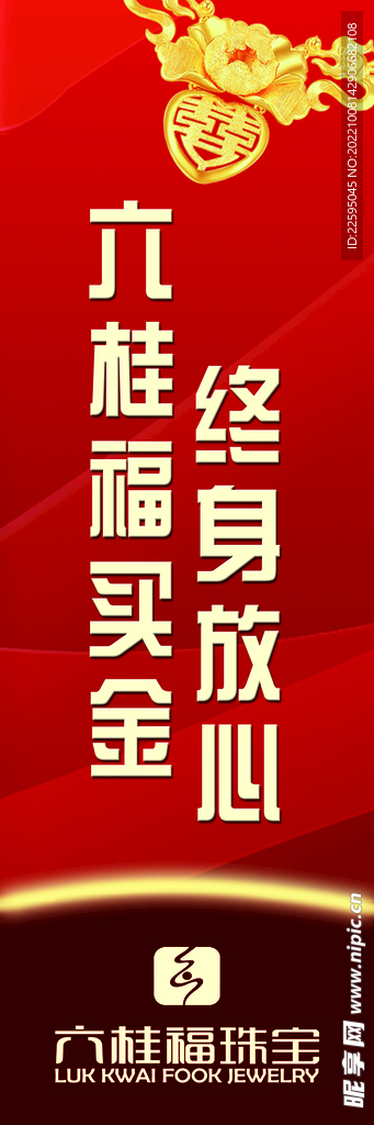 珠宝海报
