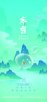 寒露