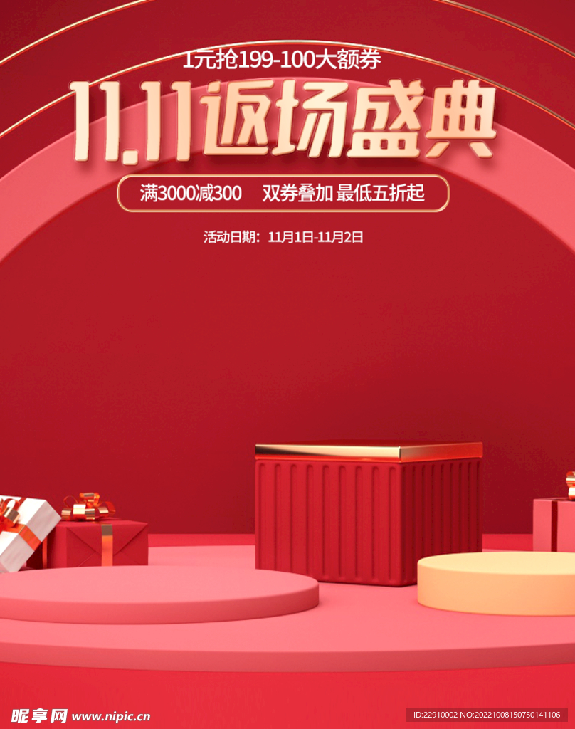 双十一