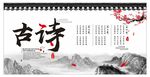 古诗展板