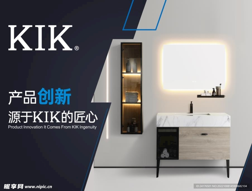 KIK  洗手池 海报