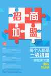 招商海报
