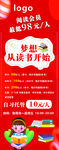 阅读会员