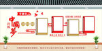 党建文化墙 
