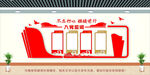 党建文化墙 