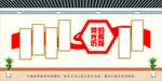 党建文化墙