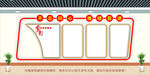 党建文化墙
