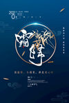 霜降
