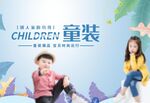 儿童童装