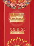 婚庆邀请函