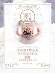 婚礼邀请函