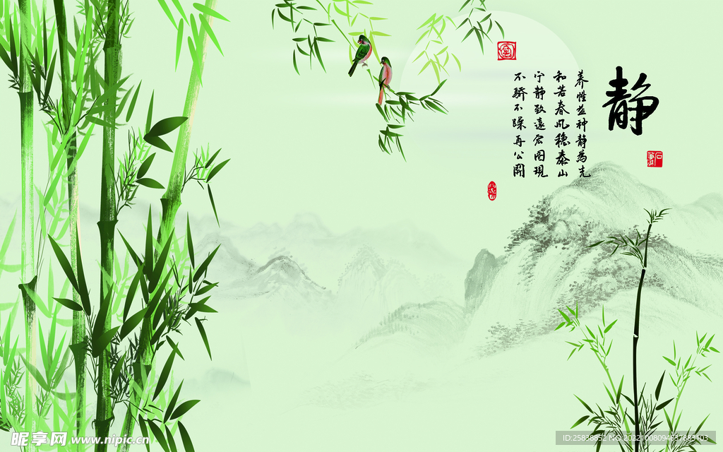 竹子