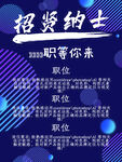 招聘 