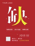 招聘 