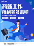 招聘 