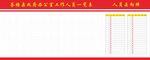 人员一览表