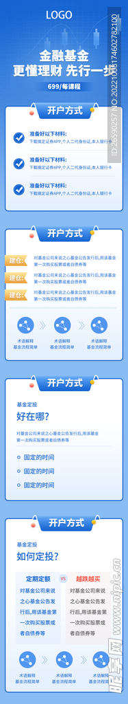 金融投资H5