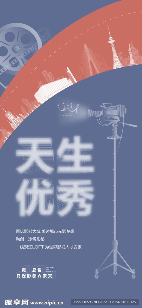 地产微信