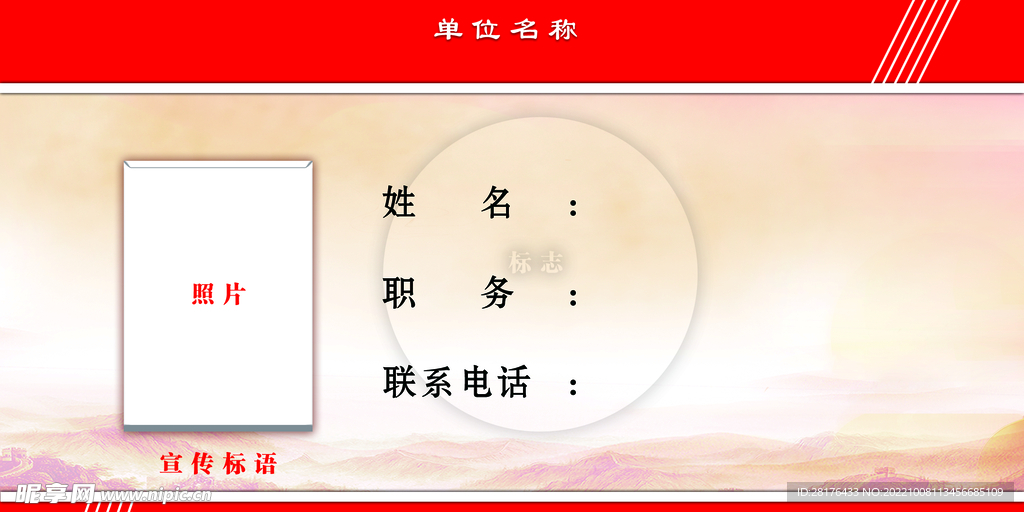 台签 桌签 背景