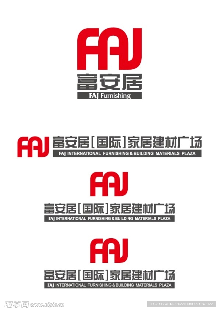 富安居 logo 标志 品牌 