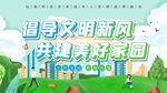 文明城市海报展板