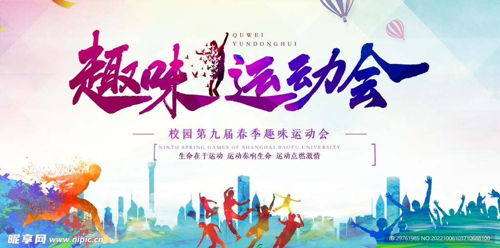 青春校园