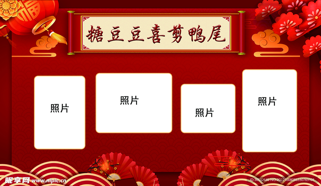 喜庆周岁生日宴背景