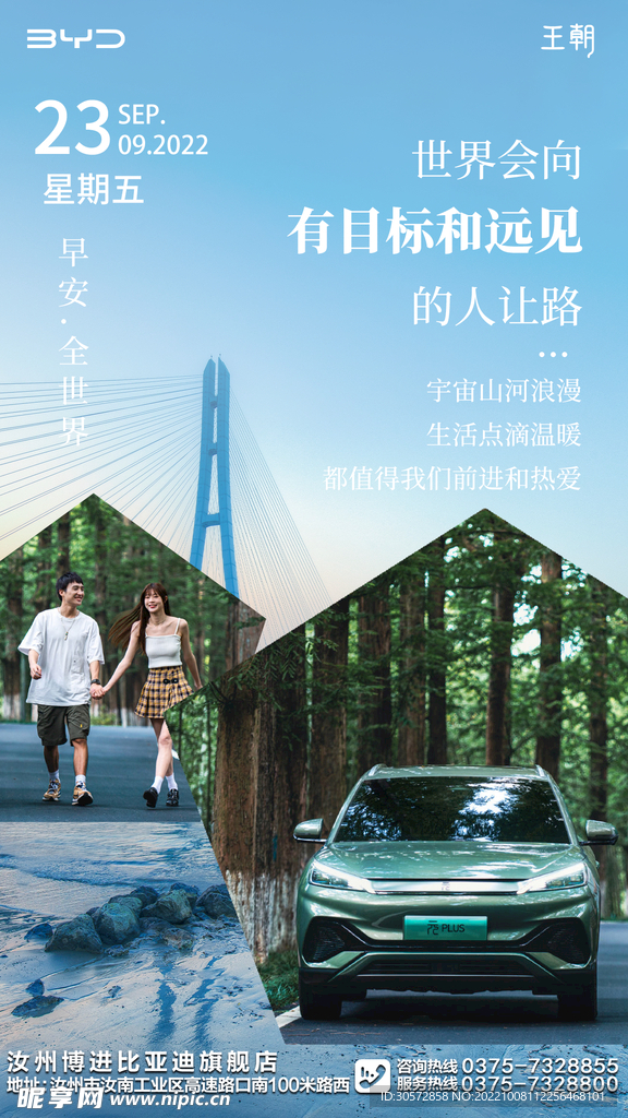 早安图