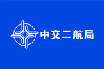 中交logo