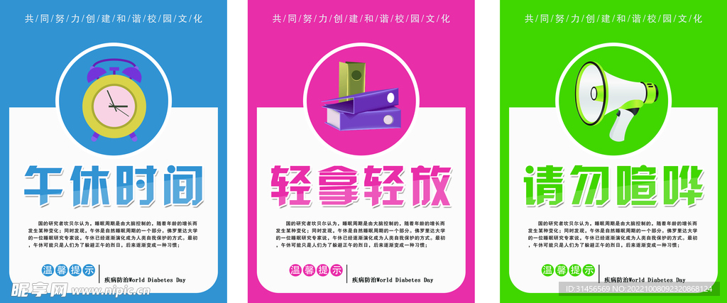 校园文化