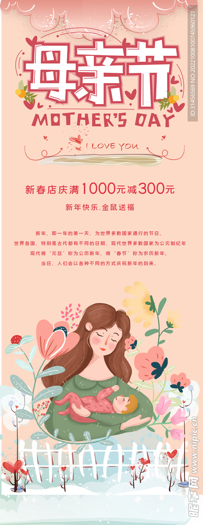 母亲节