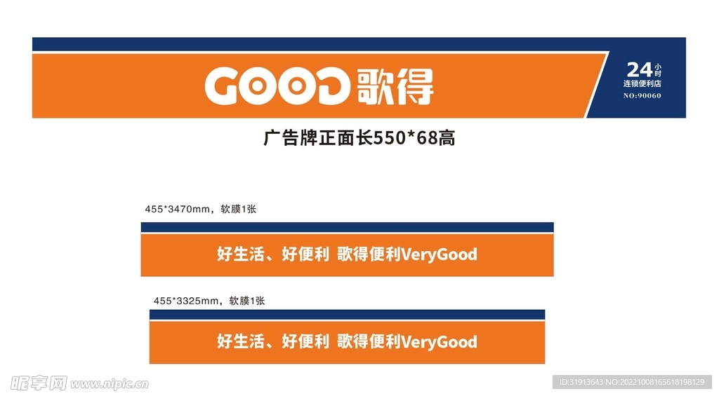 歌德超市