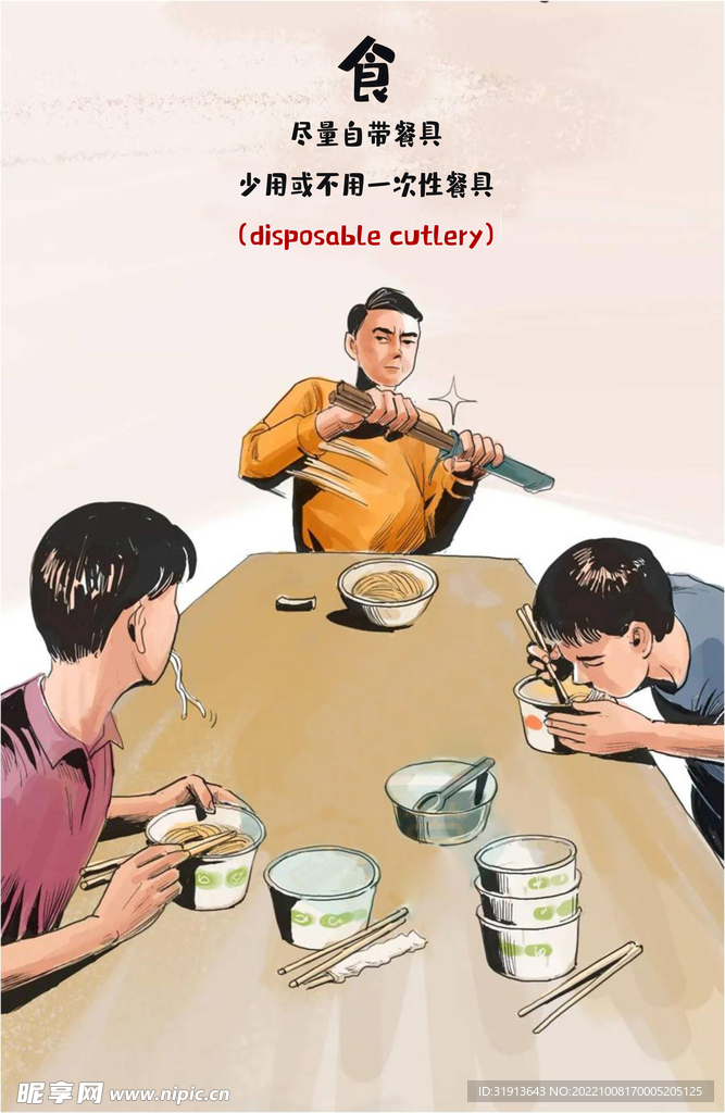 保护环境文化