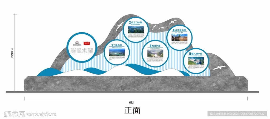 水库文化景观小品