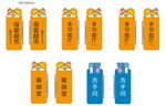 卡通科室牌