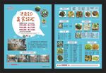 酒店 宣传单页