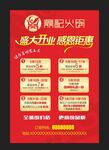 开业海报设计