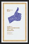成功励志海报