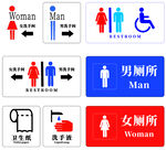 厕所标志