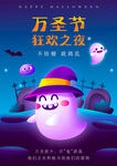 万圣节海报