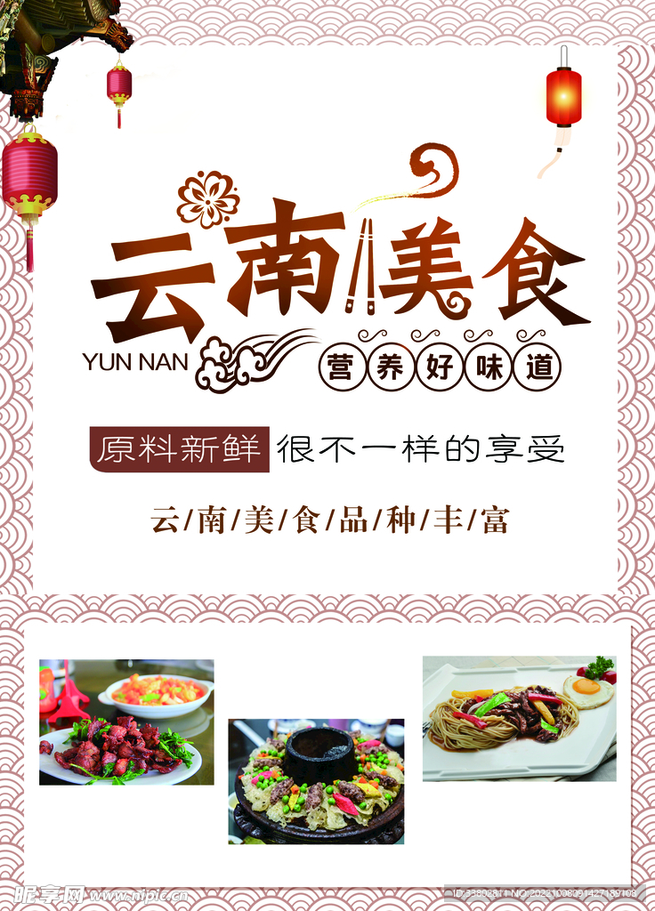 美食