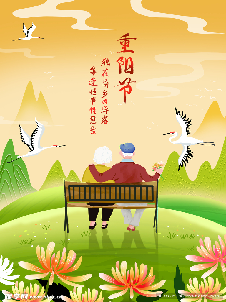 仙鹤