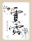  装饰画
