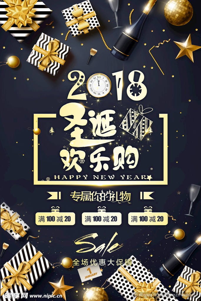 圣诞狂欢