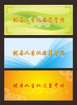 展板背景