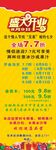 开业展板