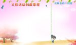卡通展板