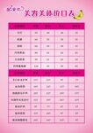 美容美甲