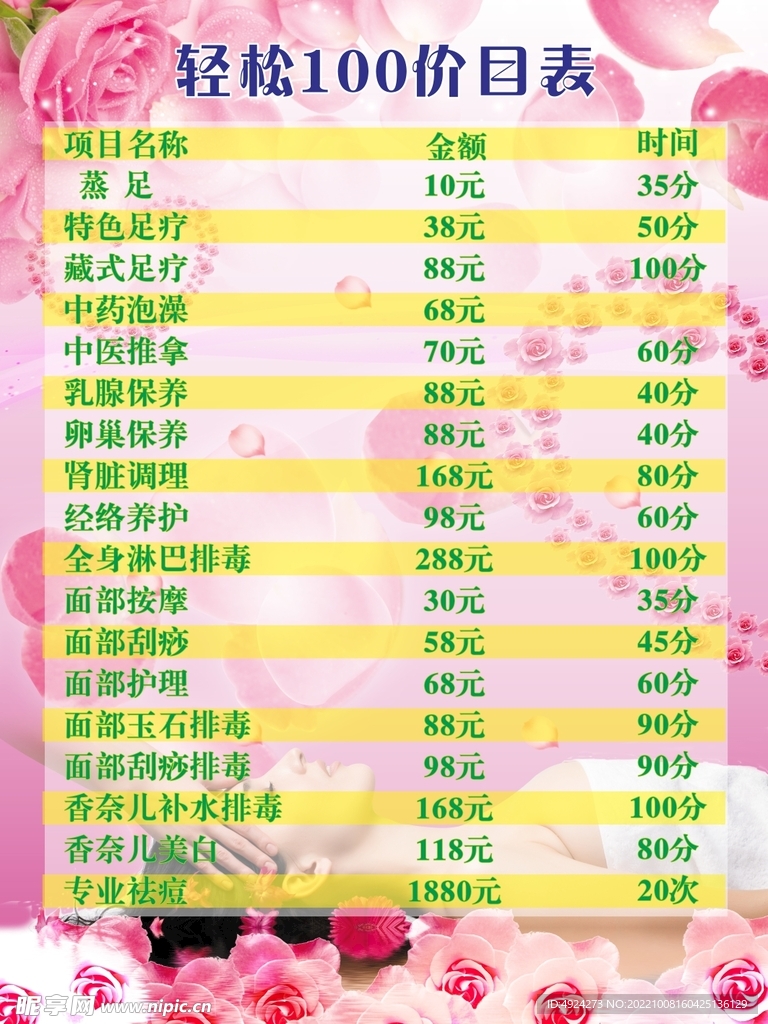美容美甲
